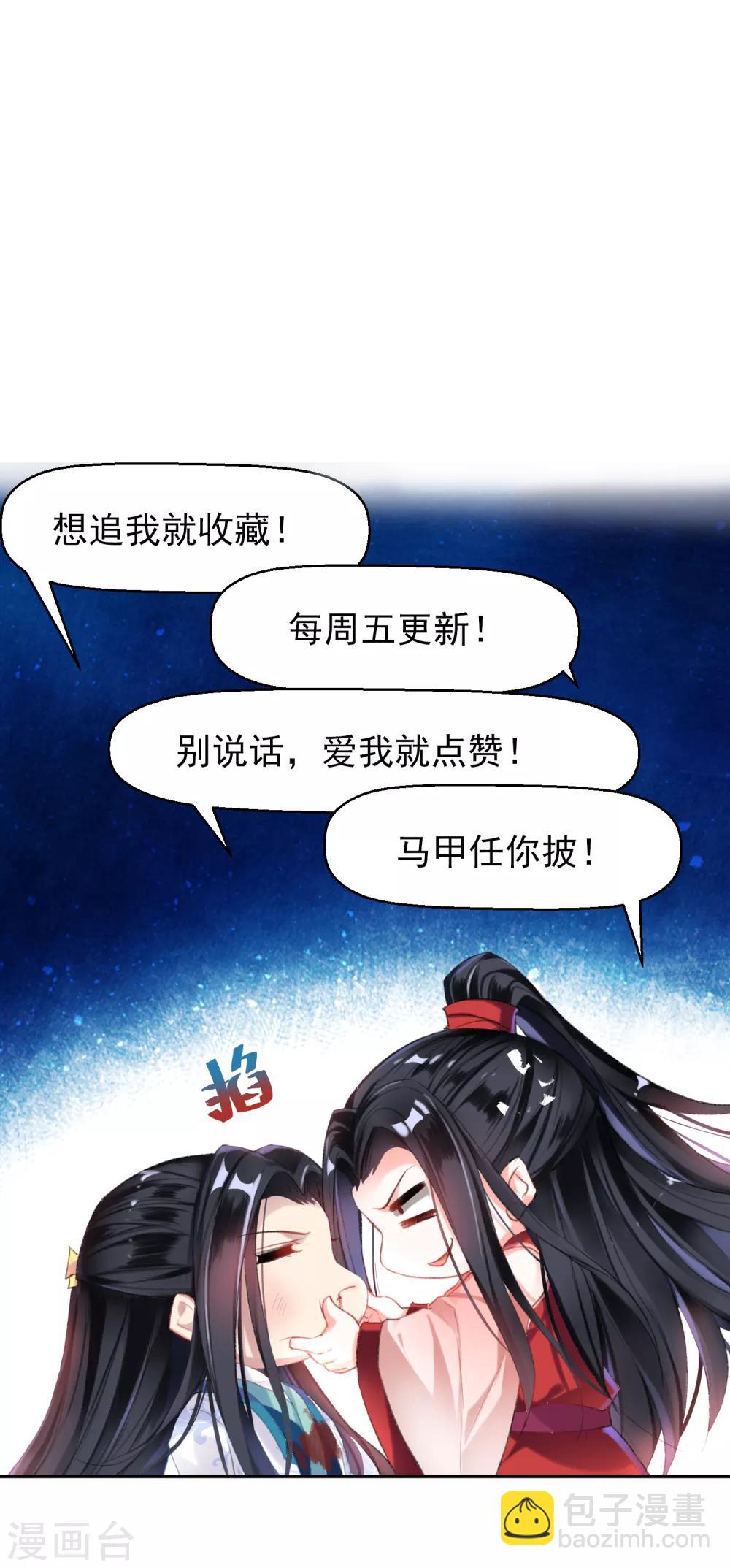 第4话 我好像一个渣男哦-第5话