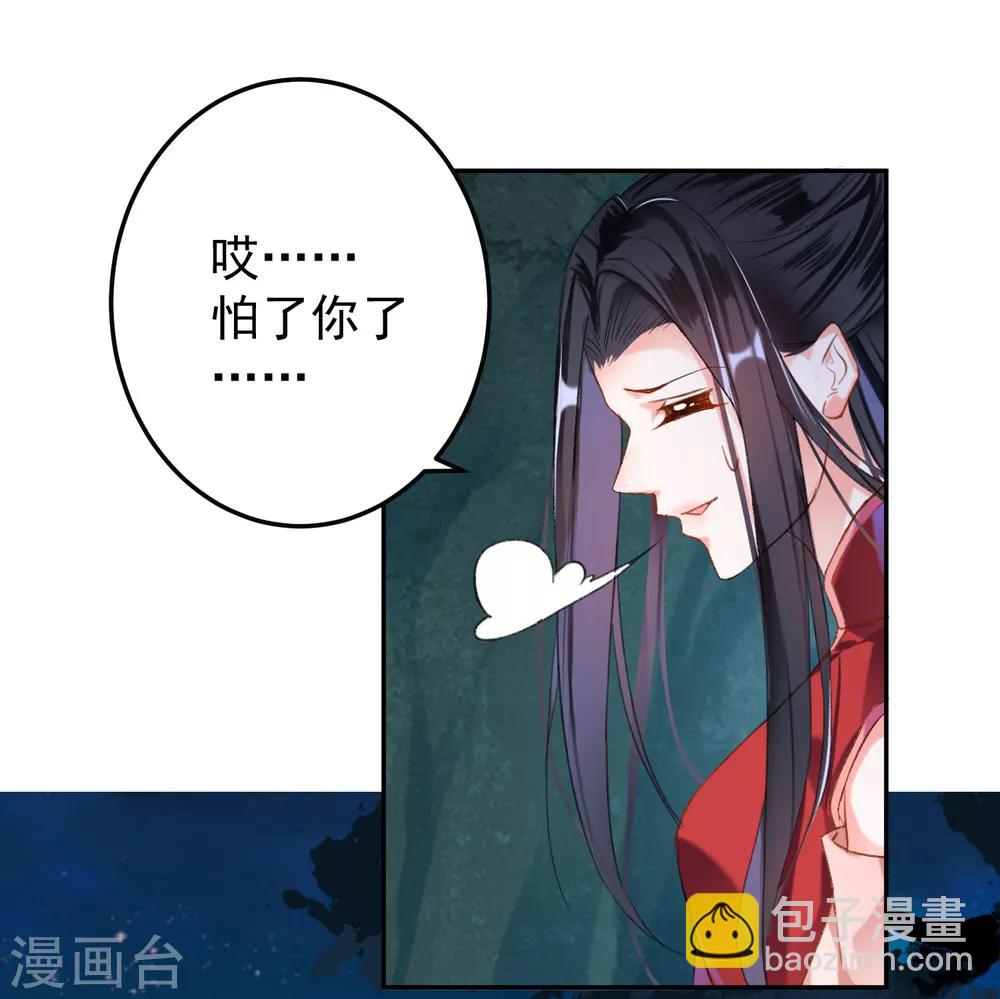 第4话 我好像一个渣男哦-第5话