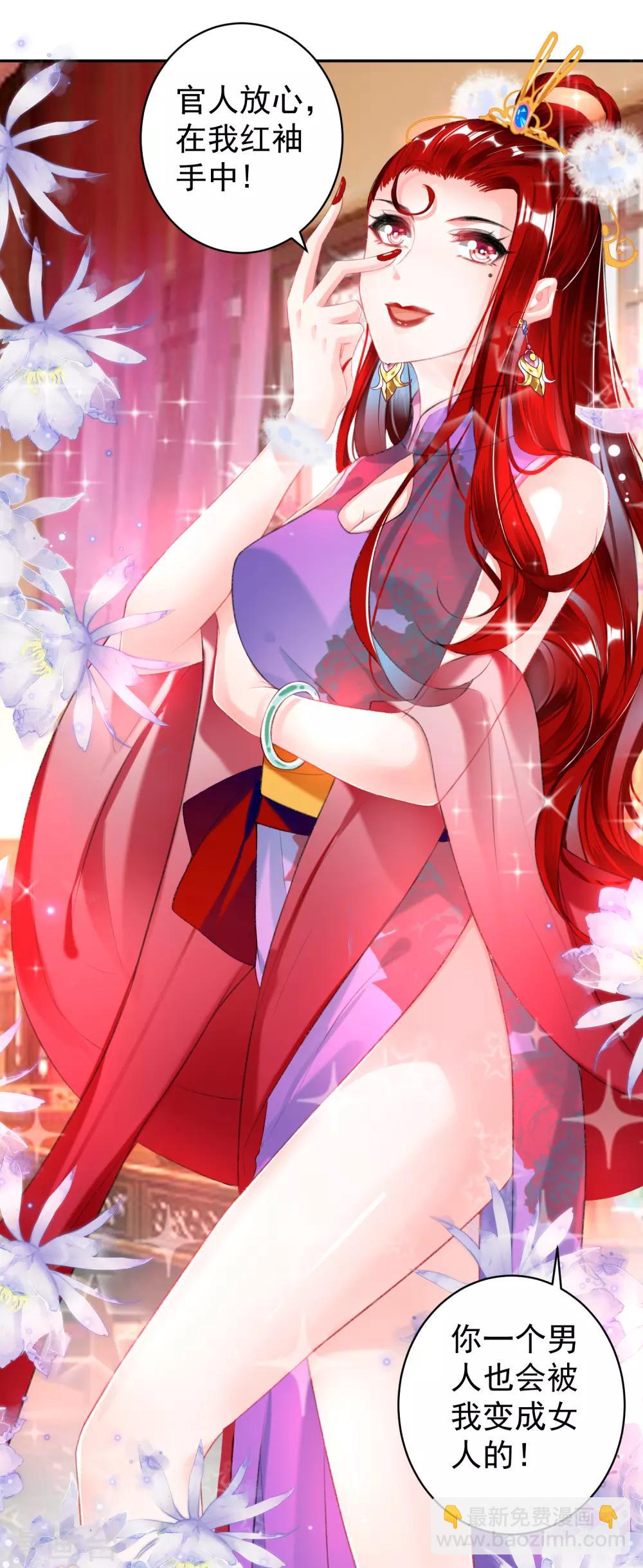 第39话 伪装的最高境界-第41话