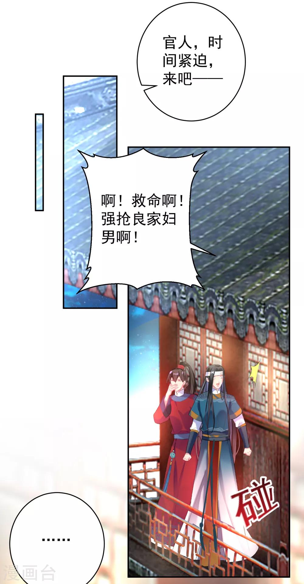 第39话 伪装的最高境界-第41话