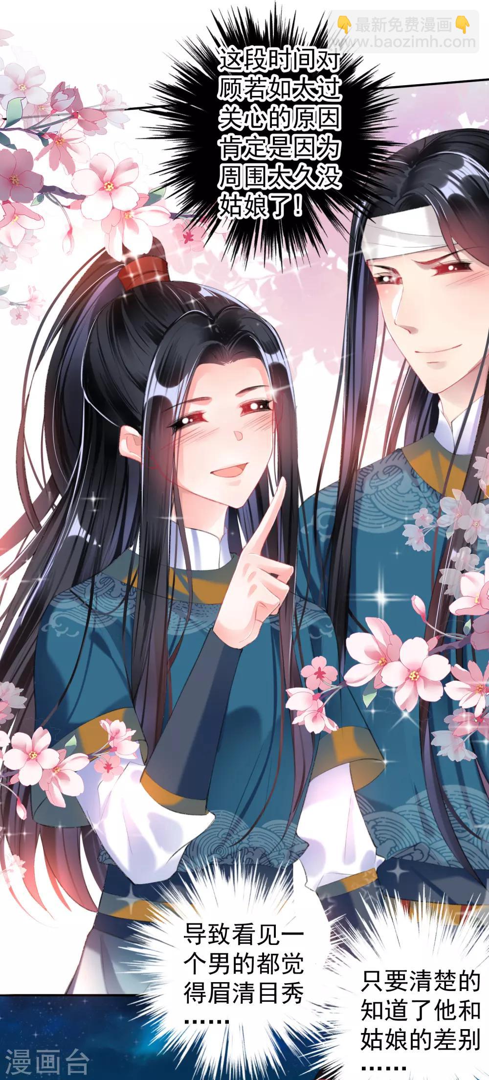 第39话 伪装的最高境界-第41话