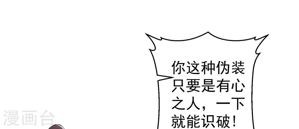 第39话 伪装的最高境界-第41话