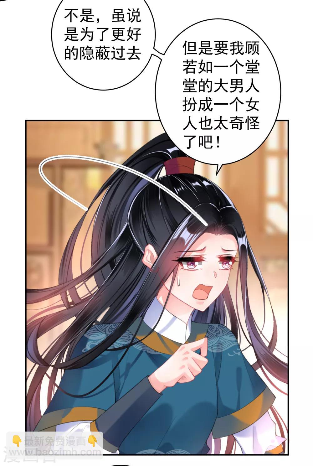 第39话 伪装的最高境界-第41话