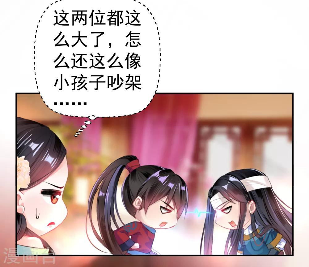 第40话 谁敢拱我们家小白菜！-第43话