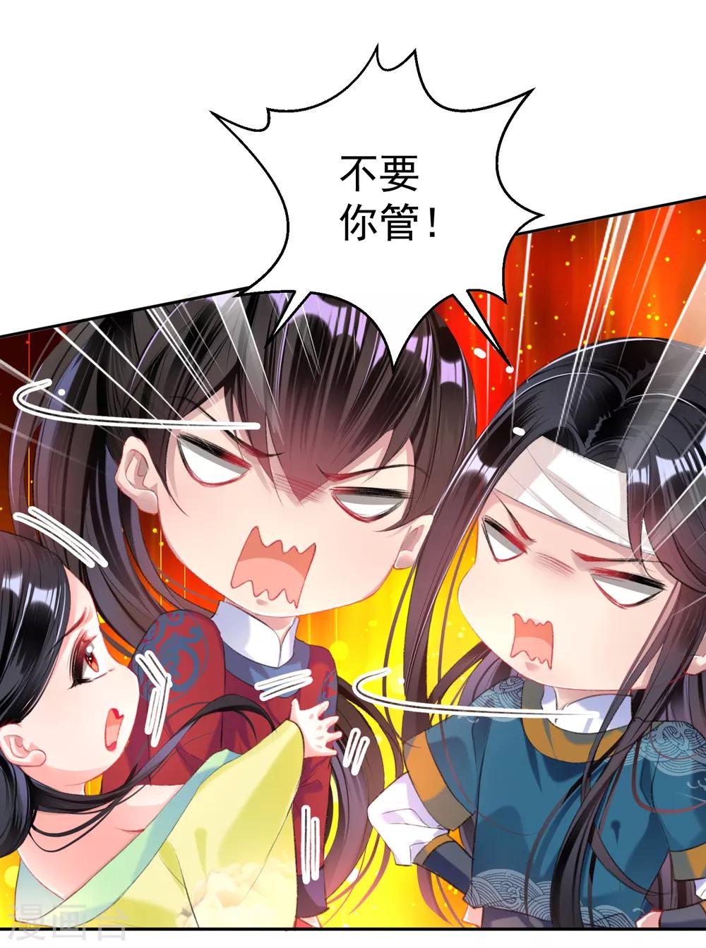 第40话 谁敢拱我们家小白菜！-第43话