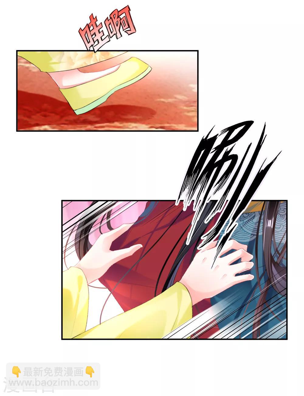 第40话 谁敢拱我们家小白菜！-第43话