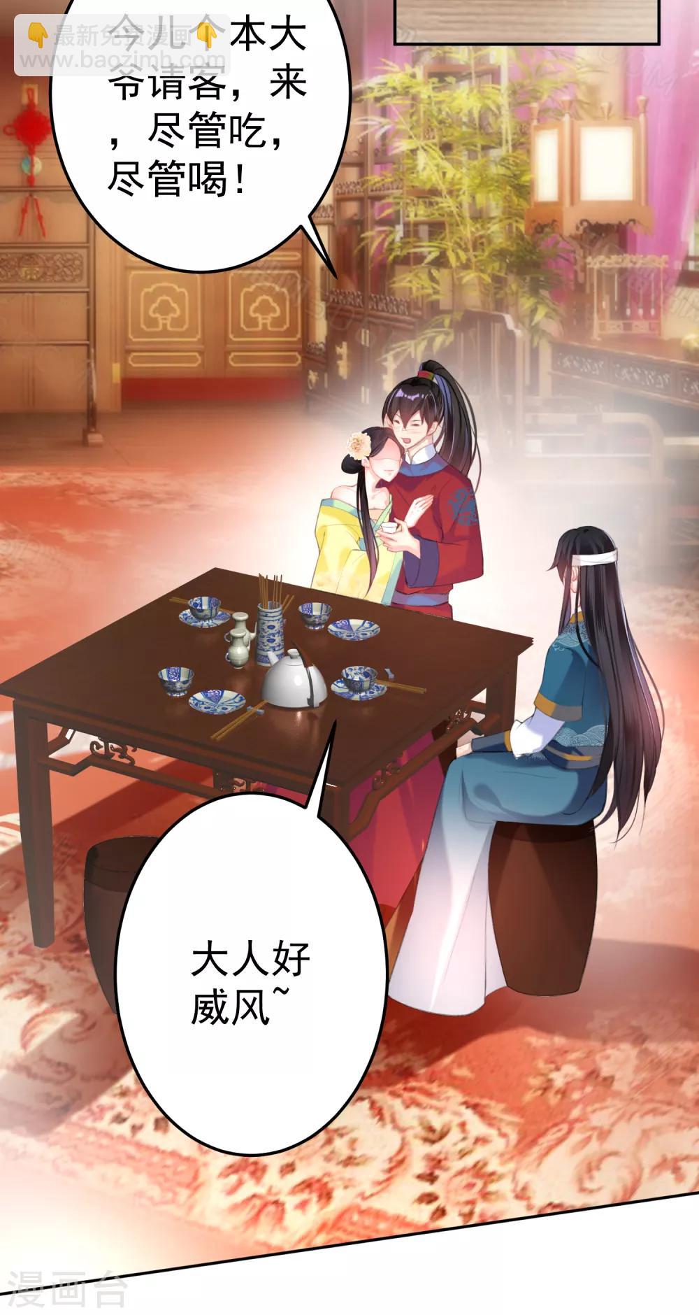 第40话 谁敢拱我们家小白菜！-第43话