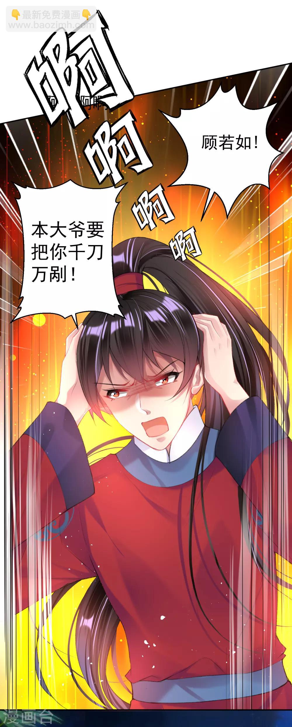 第42话 他们两个竟然亲上了！-第45话