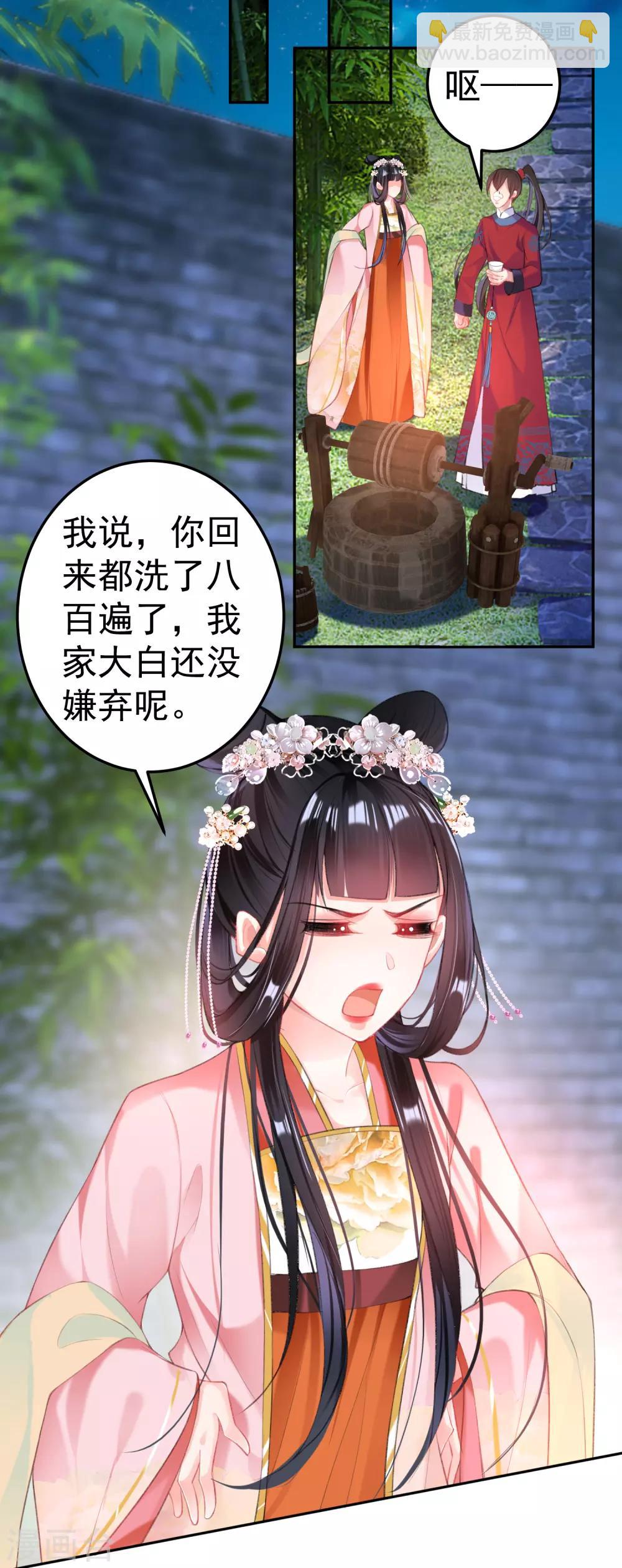 第42话 他们两个竟然亲上了！-第45话