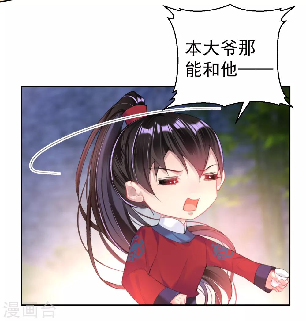 第42话 他们两个竟然亲上了！-第45话