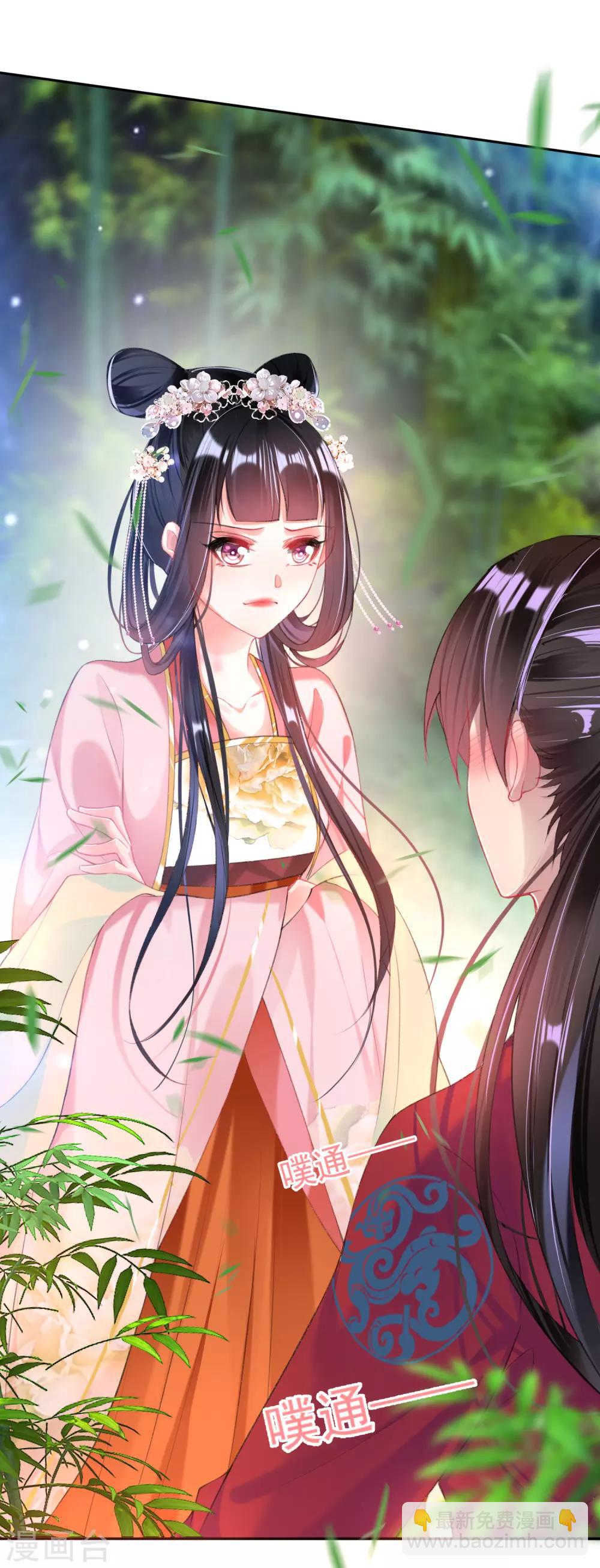 第42话 他们两个竟然亲上了！-第45话