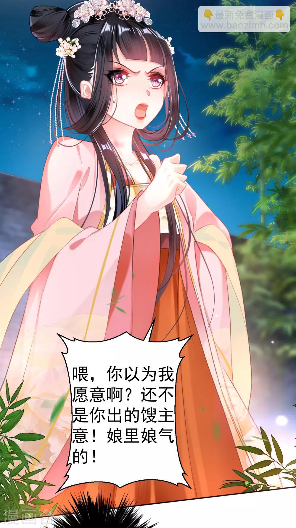 第42话 他们两个竟然亲上了！-第45话