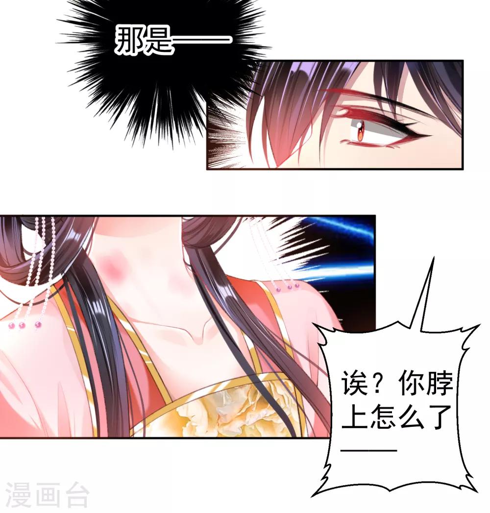 第42话 他们两个竟然亲上了！-第45话