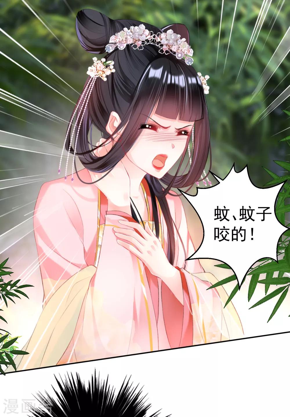 第42话 他们两个竟然亲上了！-第45话