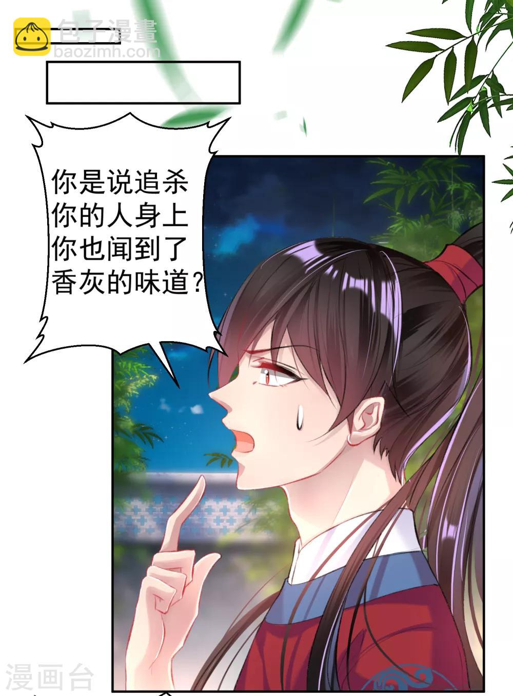 第42话 他们两个竟然亲上了！-第45话