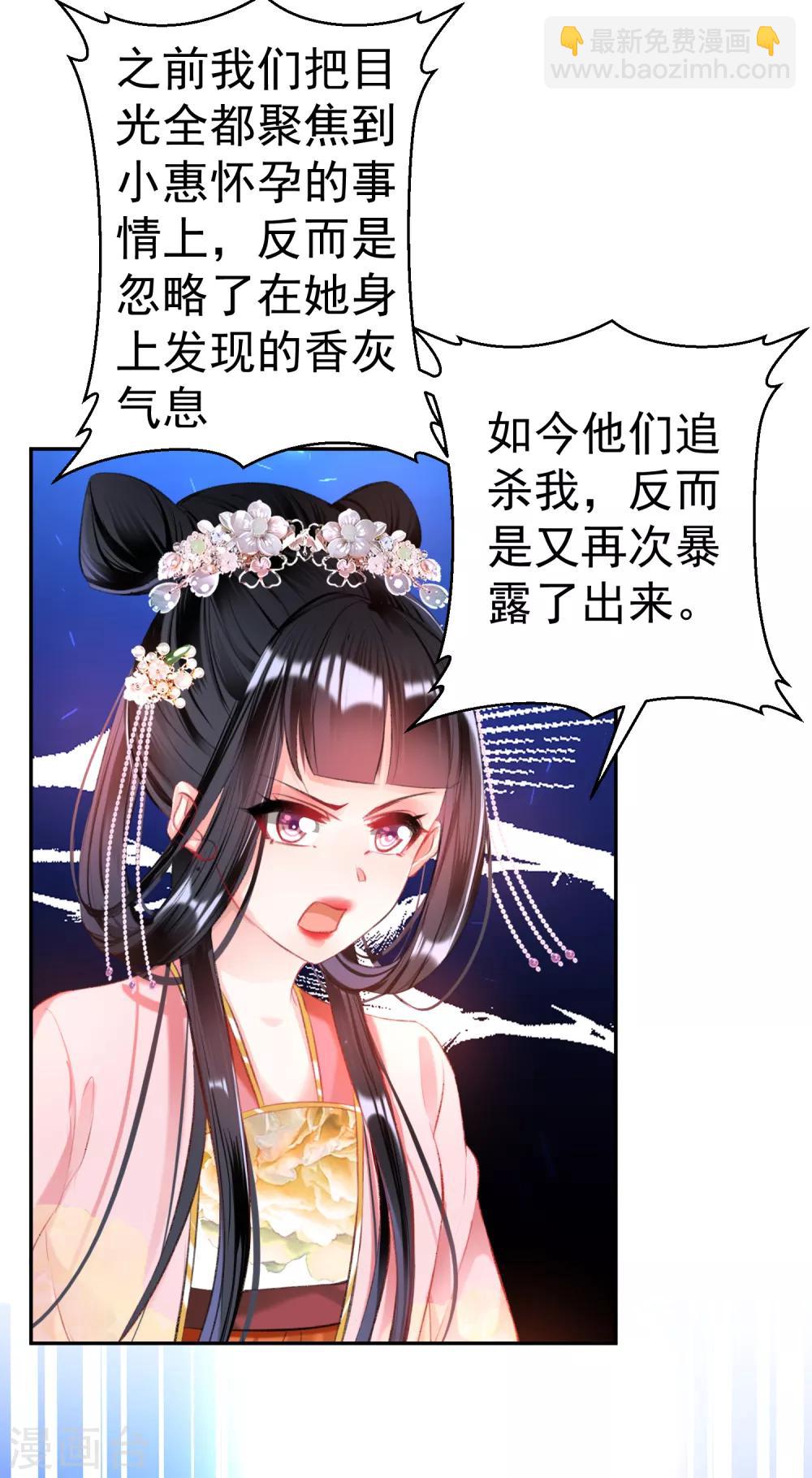 第42话 他们两个竟然亲上了！-第45话