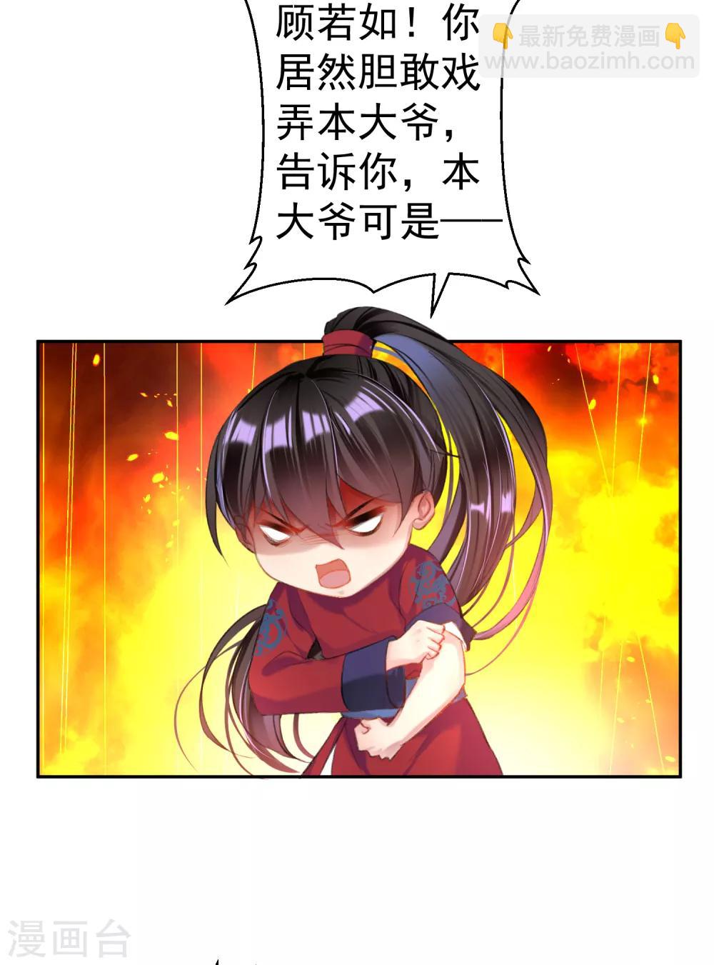 第42话 他们两个竟然亲上了！-第45话