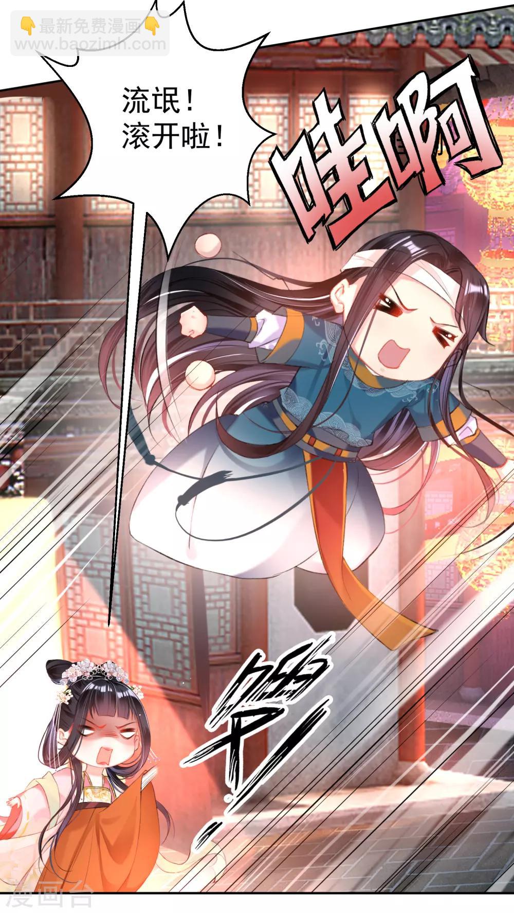 第42话 他们两个竟然亲上了！-第45话