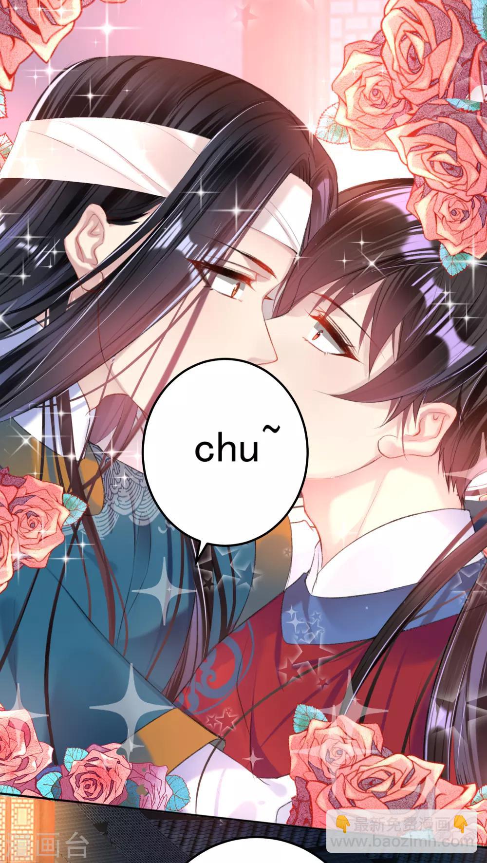 第42话 他们两个竟然亲上了！-第45话