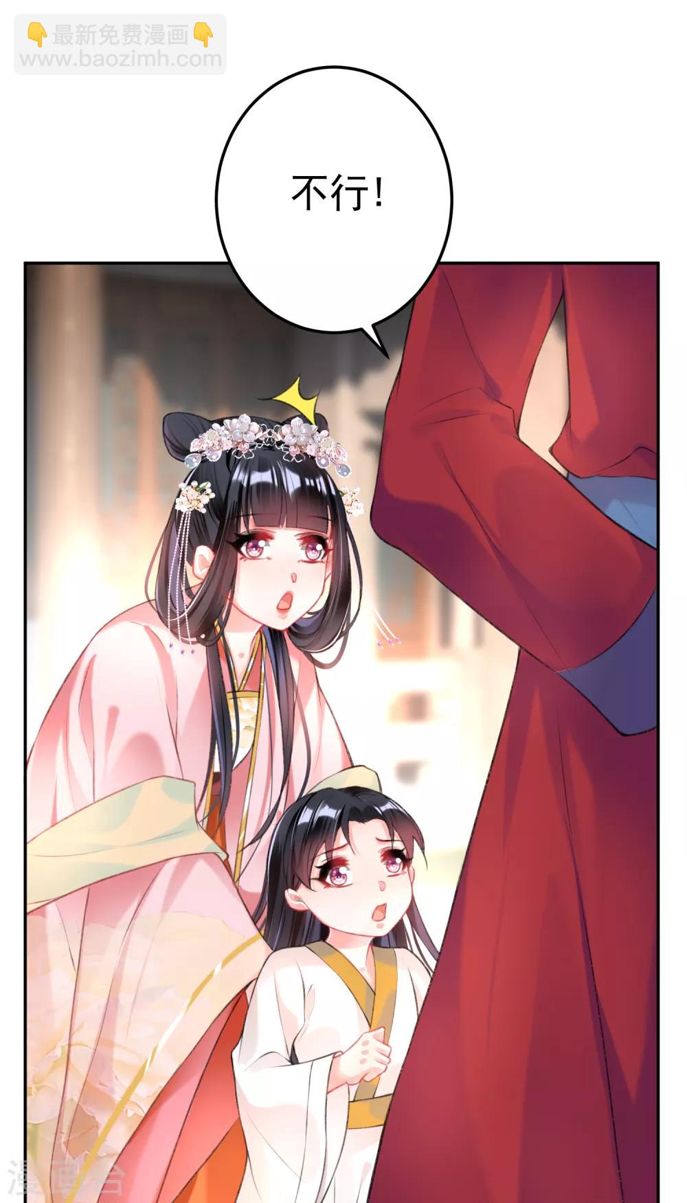 第44话 娘亲你有小宝宝了吗？-第47话