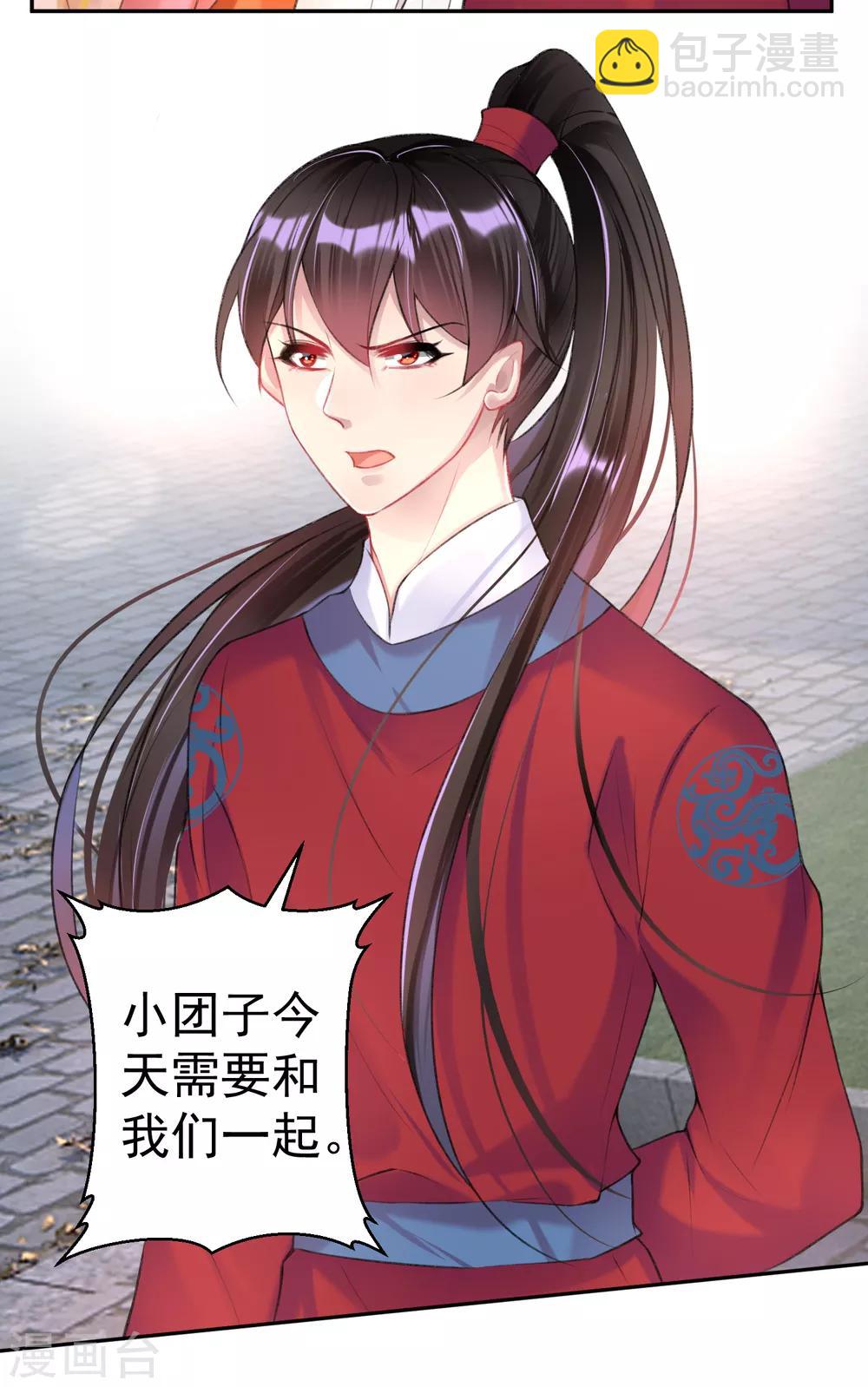 第44话 娘亲你有小宝宝了吗？-第47话