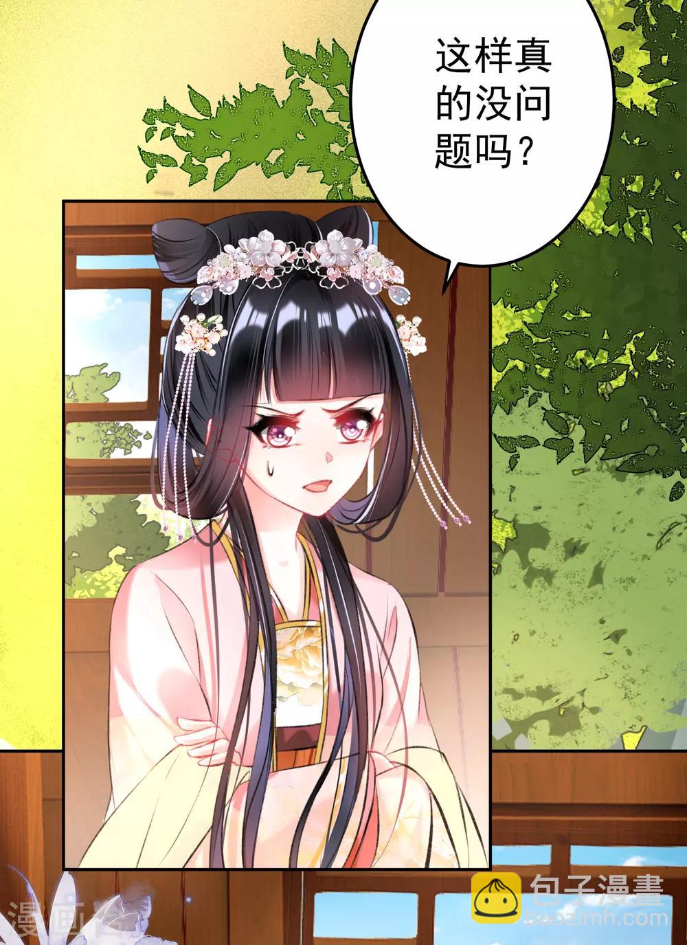 第44话 娘亲你有小宝宝了吗？-第47话