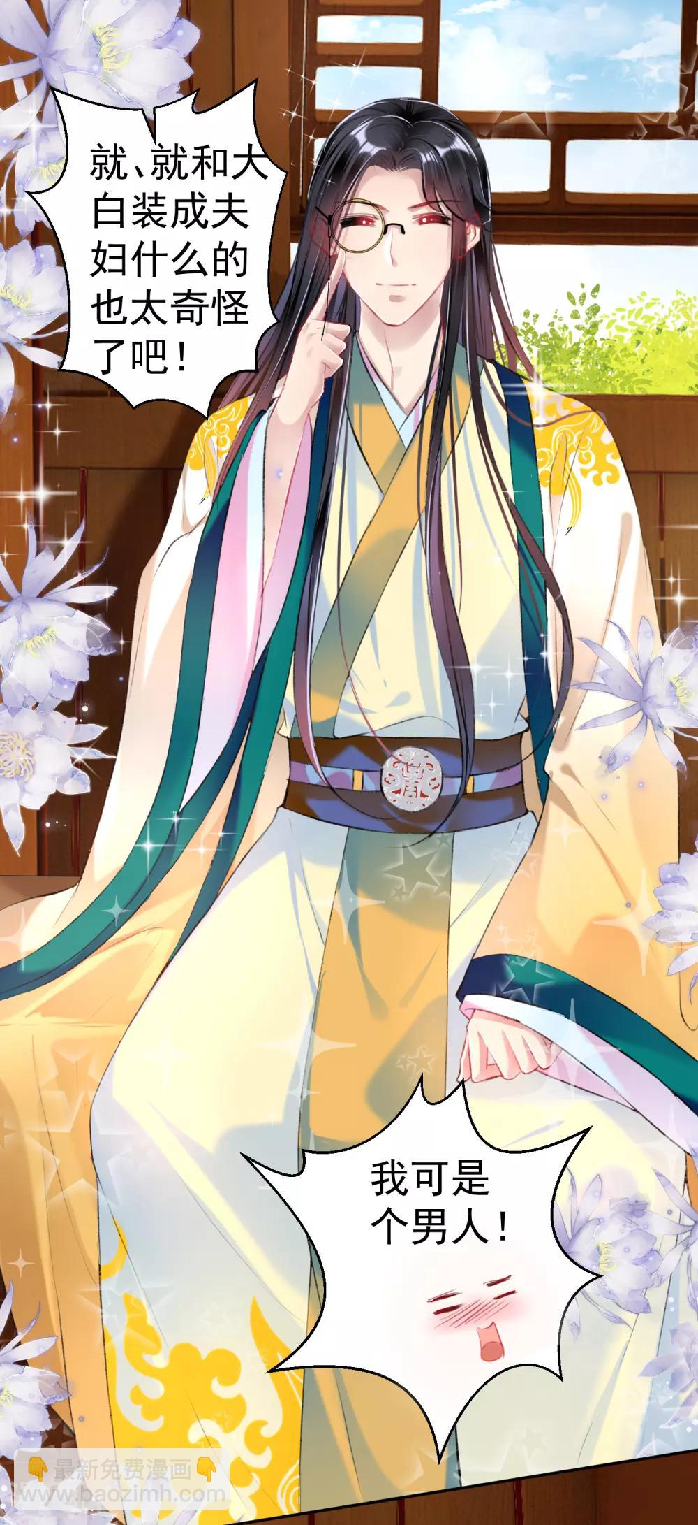 第44话 娘亲你有小宝宝了吗？-第47话