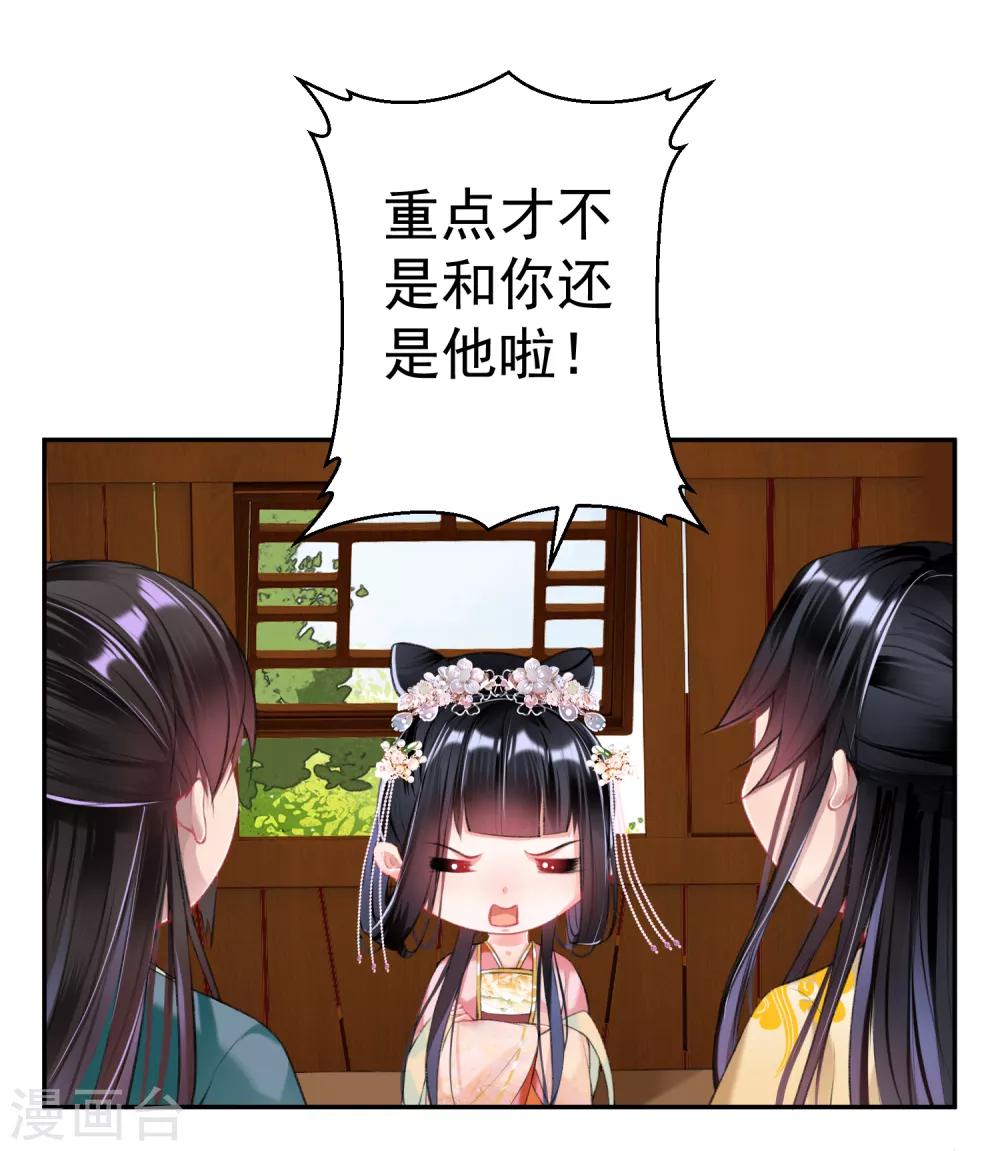 第44话 娘亲你有小宝宝了吗？-第47话