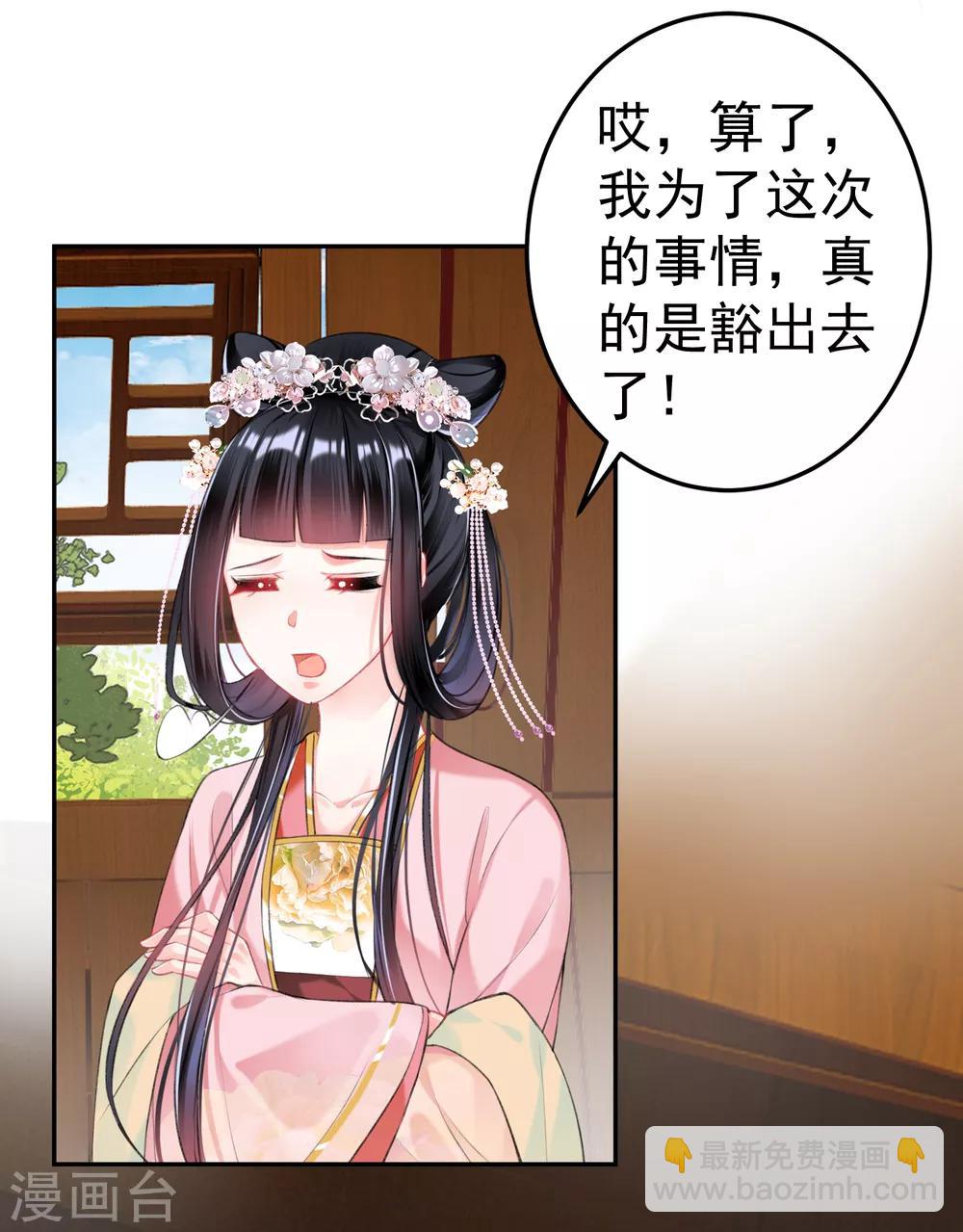 第44话 娘亲你有小宝宝了吗？-第47话