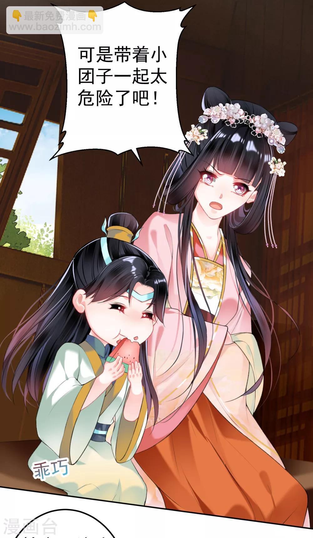 第44话 娘亲你有小宝宝了吗？-第47话