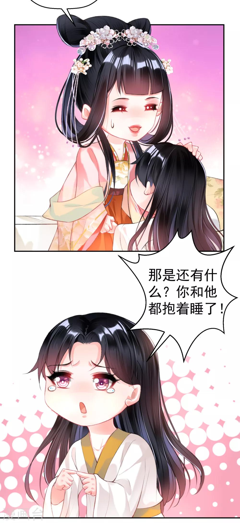 第44话 娘亲你有小宝宝了吗？4