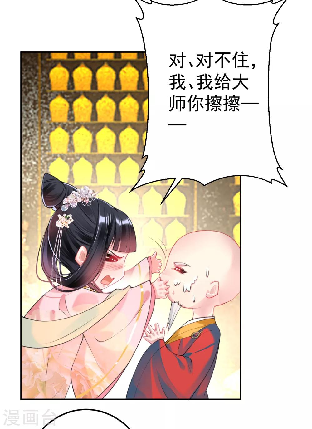 第46话 一种小孩子的直觉-第49话