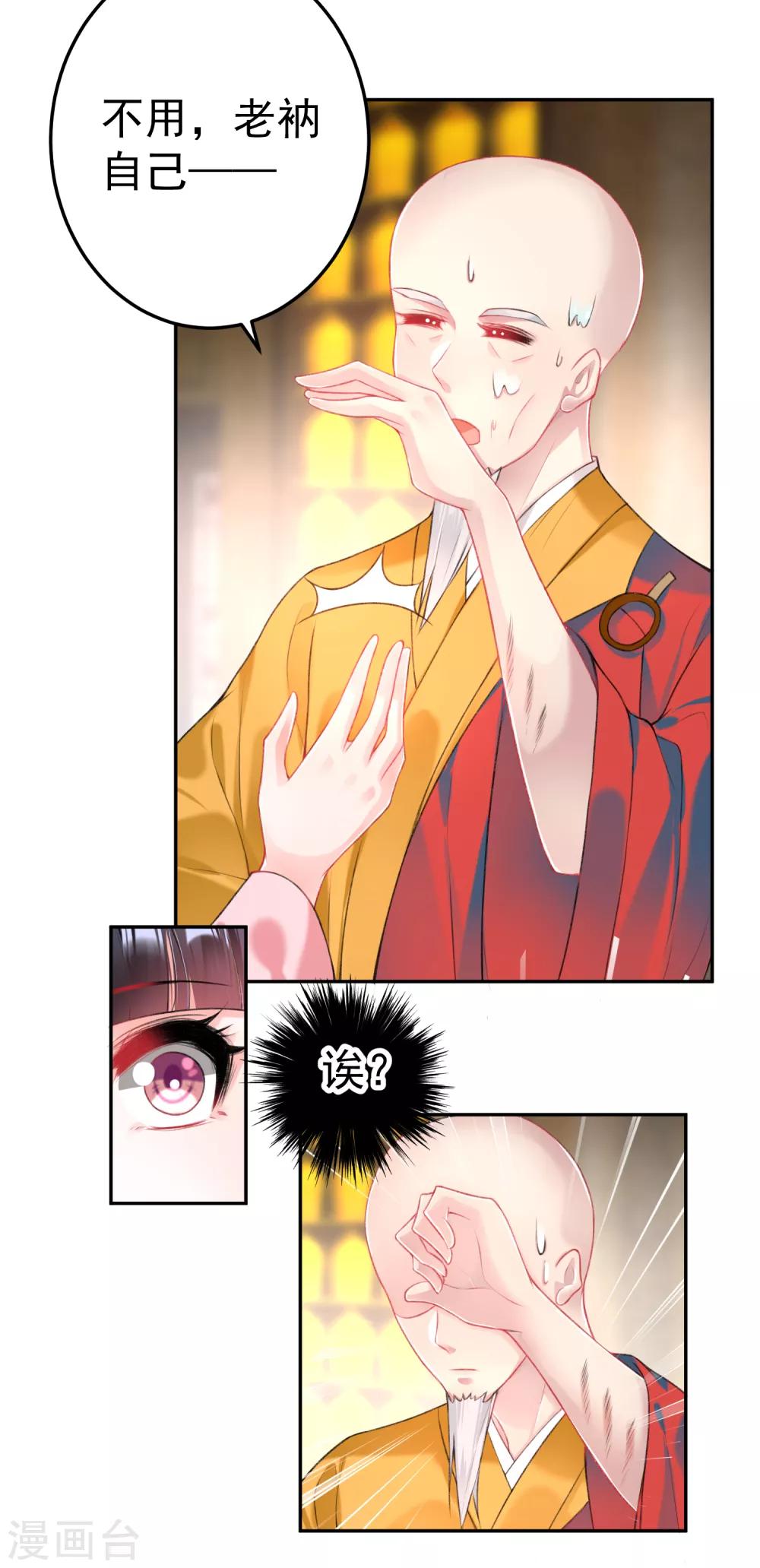 第46话 一种小孩子的直觉-第49话