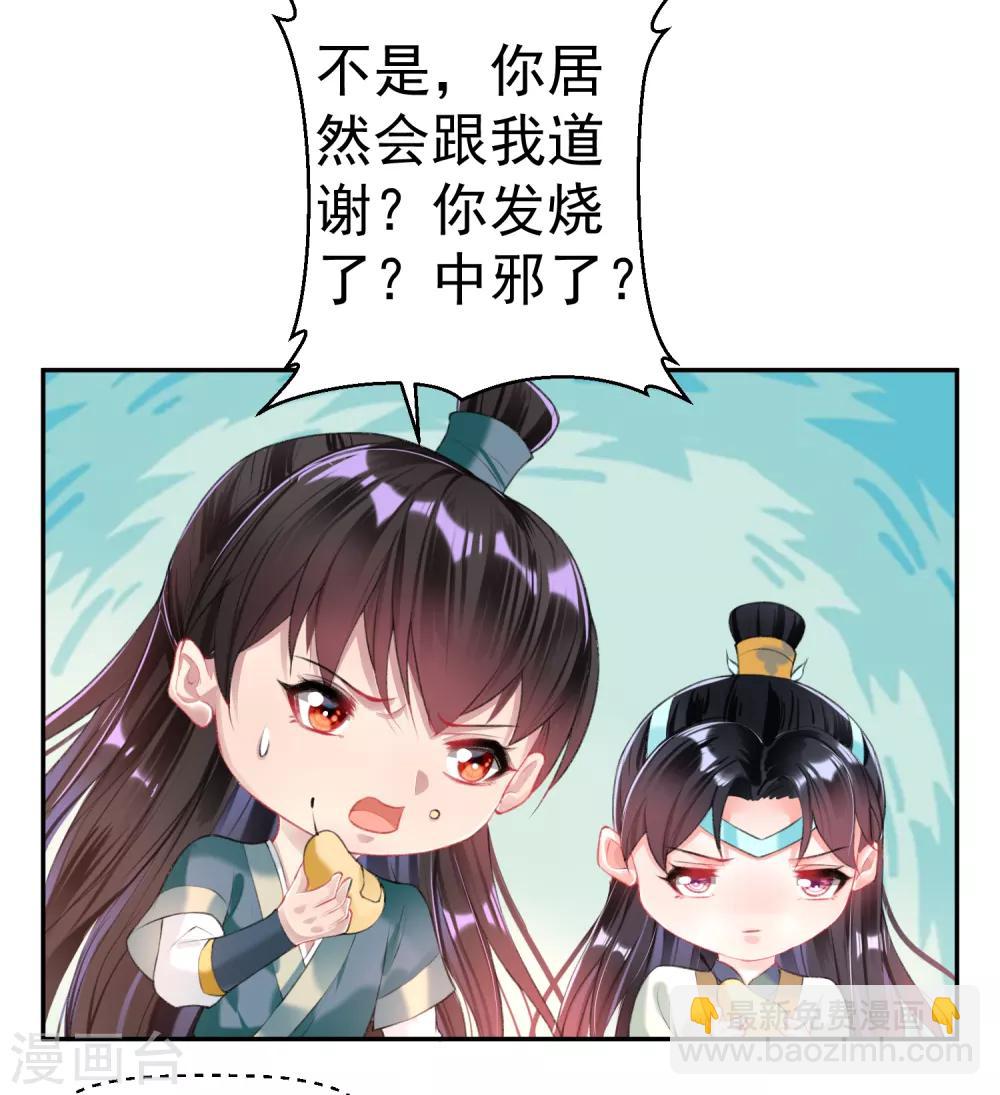 第46话 一种小孩子的直觉-第49话