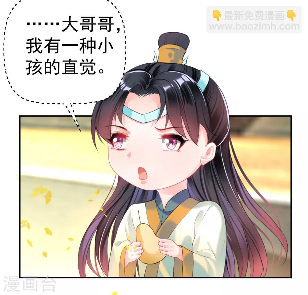 第46话 一种小孩子的直觉-第49话