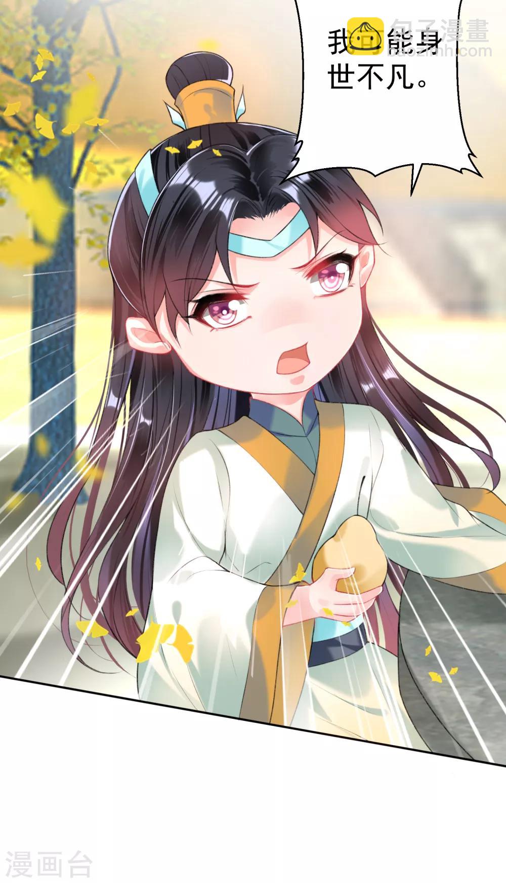 第46话 一种小孩子的直觉-第49话