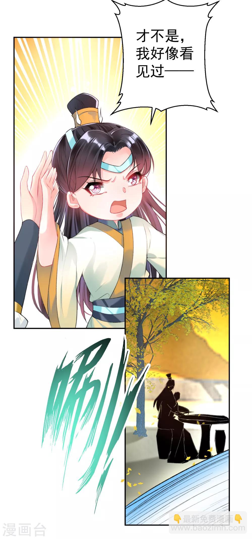 第46话 一种小孩子的直觉-第49话