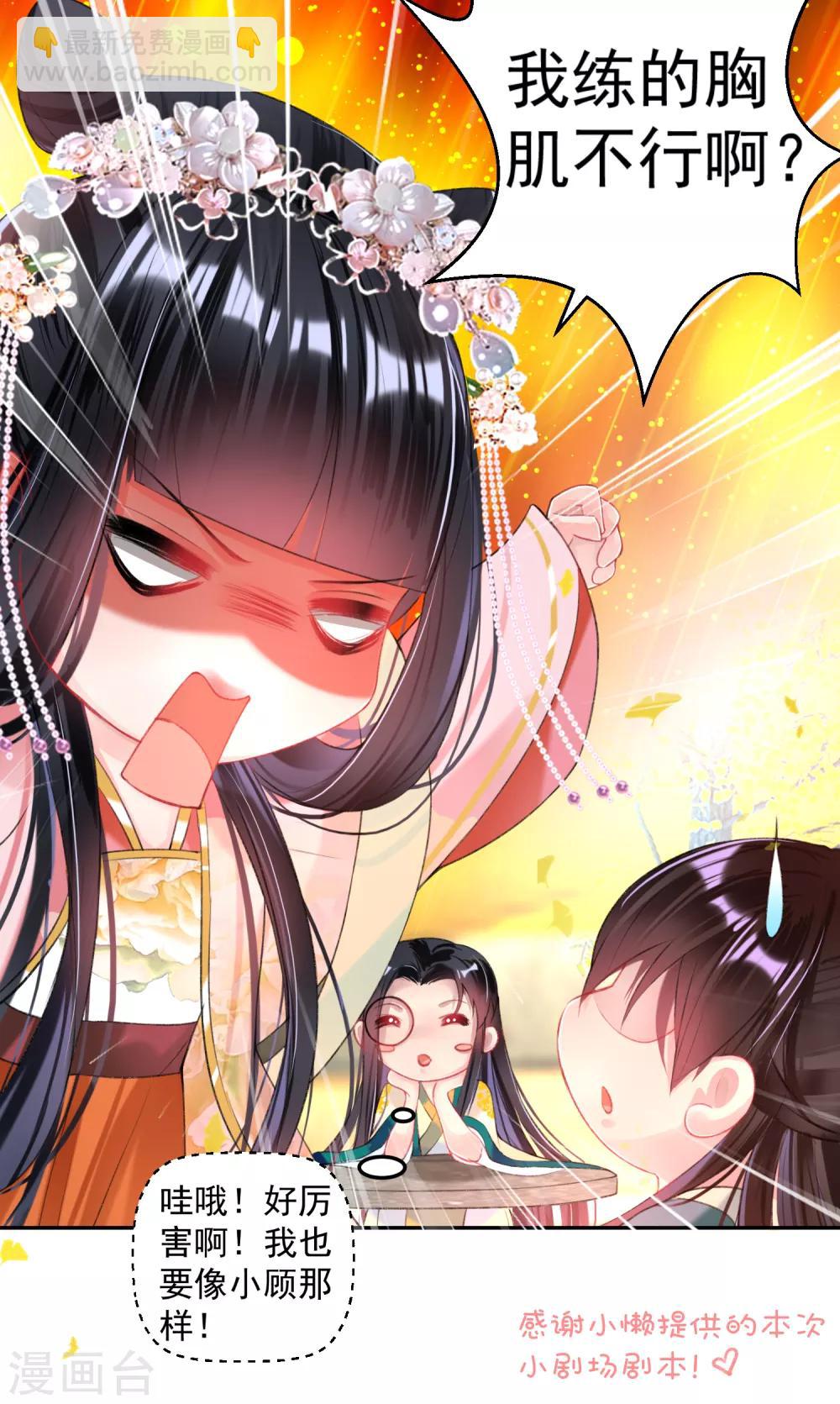 第46话 一种小孩子的直觉-第49话