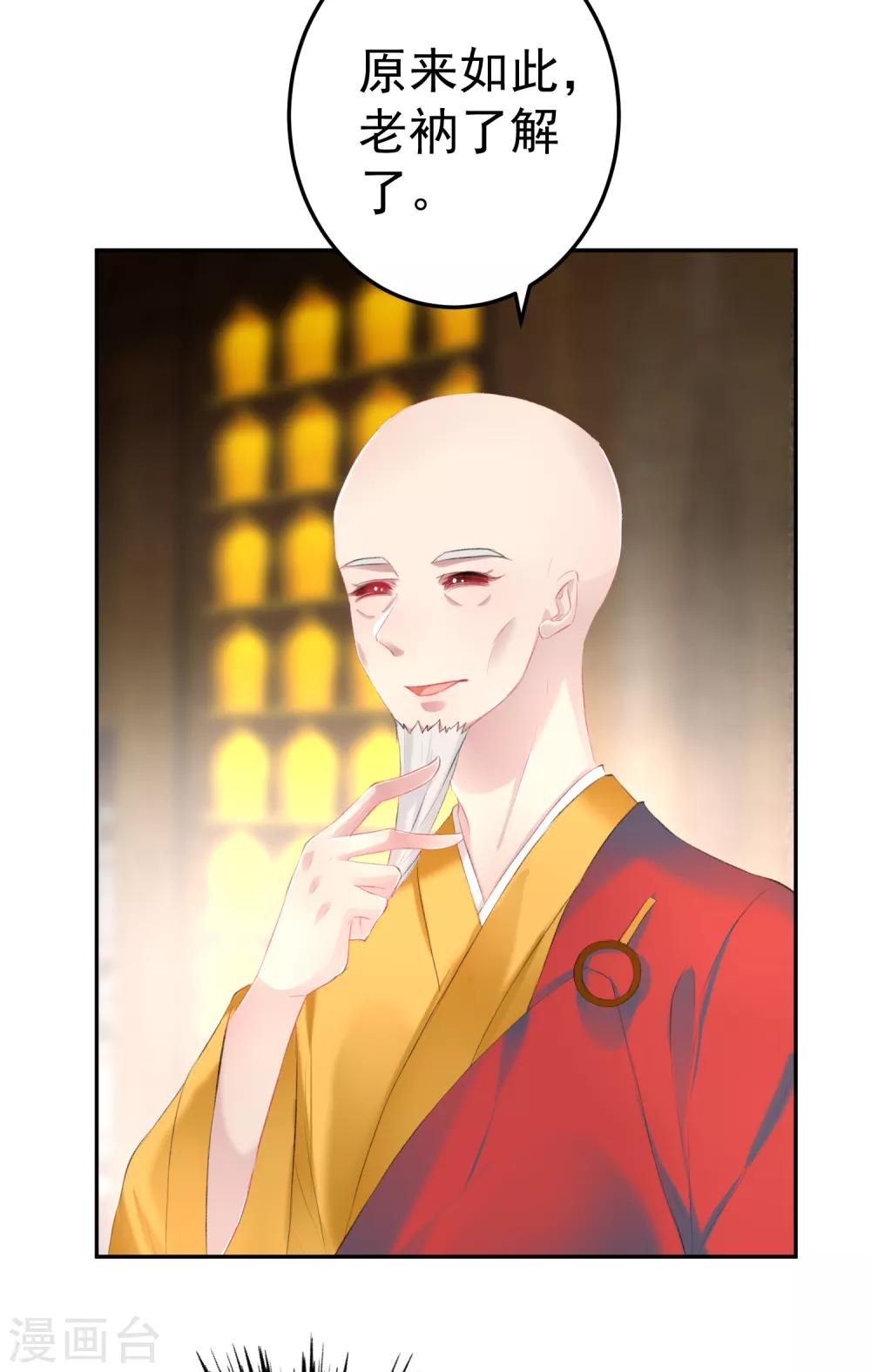 第46话 一种小孩子的直觉-第49话