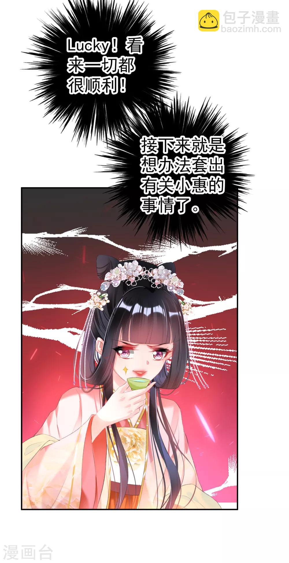 第46话 一种小孩子的直觉-第49话