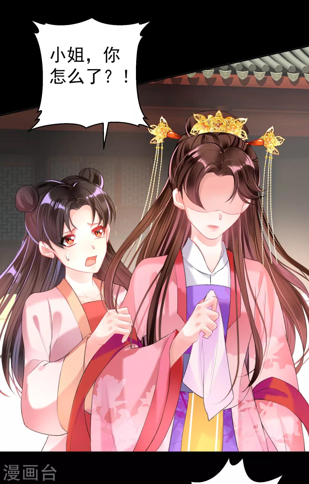 王爺，你的馬甲掉了 - 第48話 糰子的身世謎團 - 5
