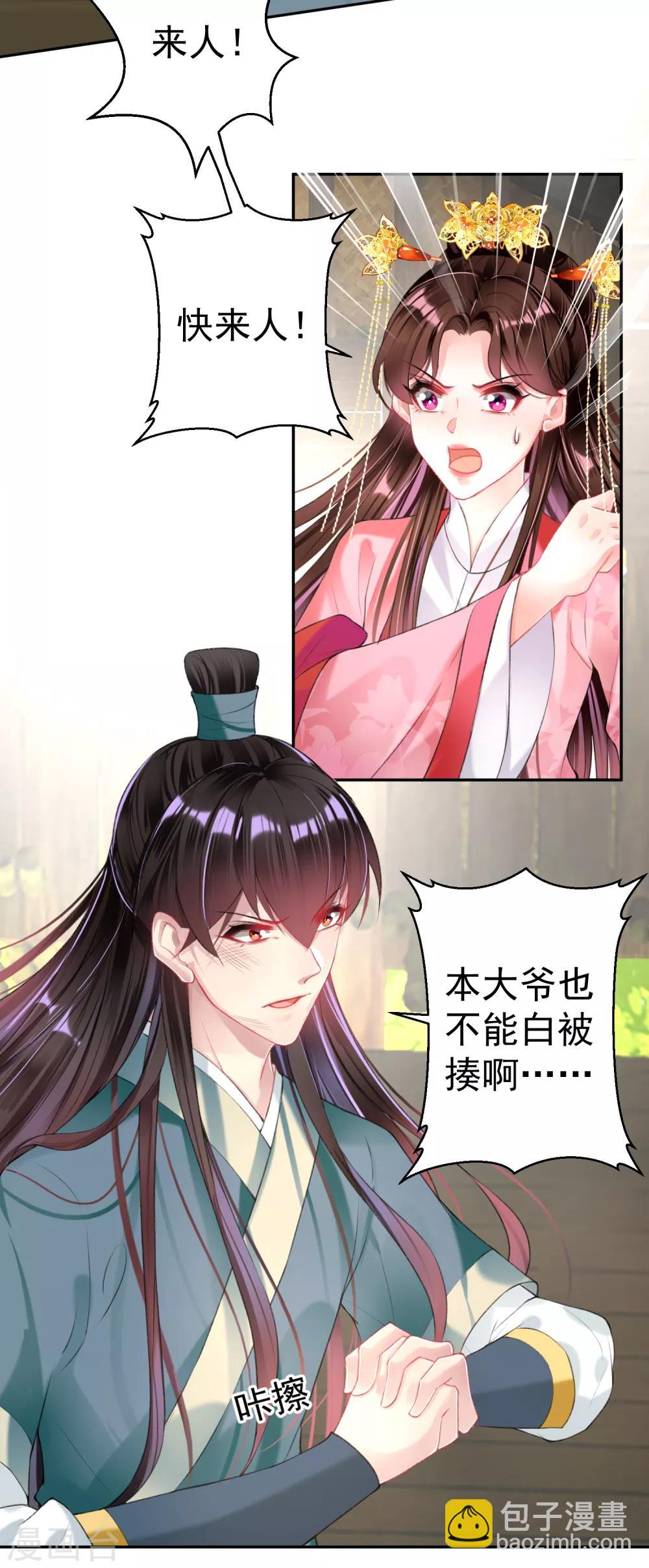 王爺，你的馬甲掉了 - 第48話 糰子的身世謎團 - 3