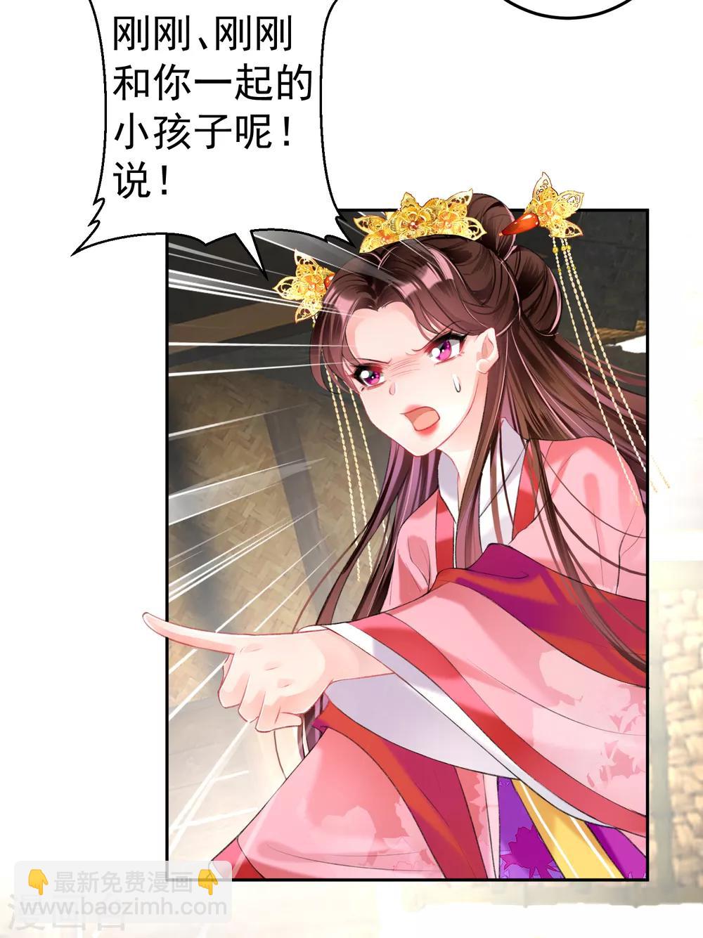 王爺，你的馬甲掉了 - 第48話 糰子的身世謎團 - 4
