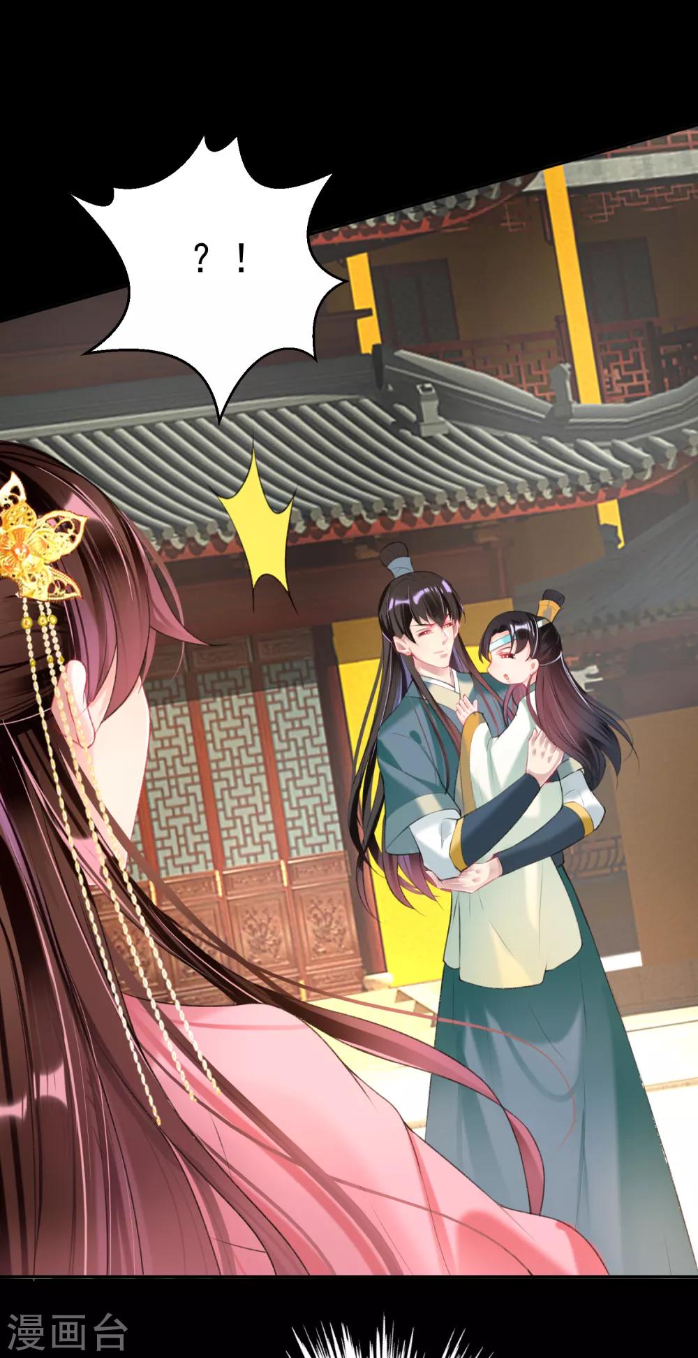 王爺，你的馬甲掉了 - 第48話 糰子的身世謎團 - 3