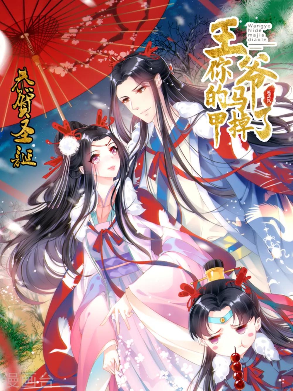 圣诞贺图-第53话