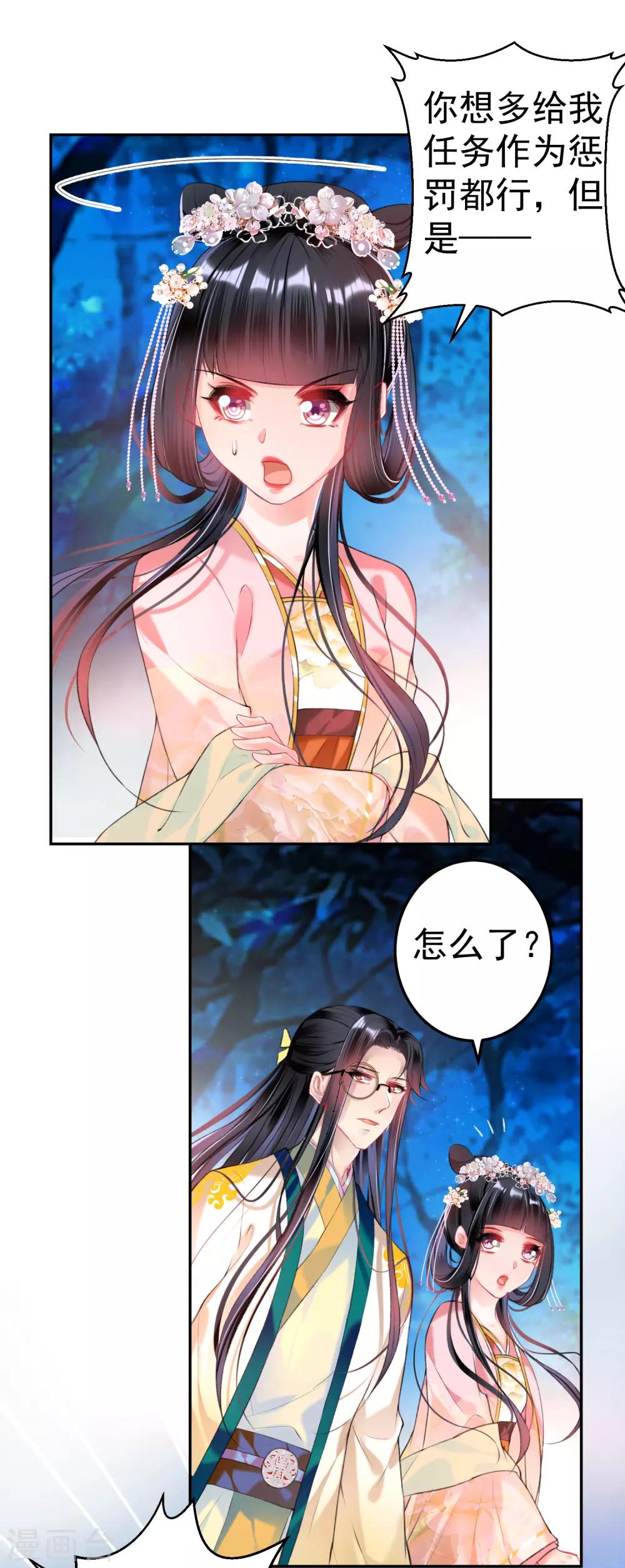 第50话 许庭阳被&ldquo;鬼&rdquo;抓走？-第55话