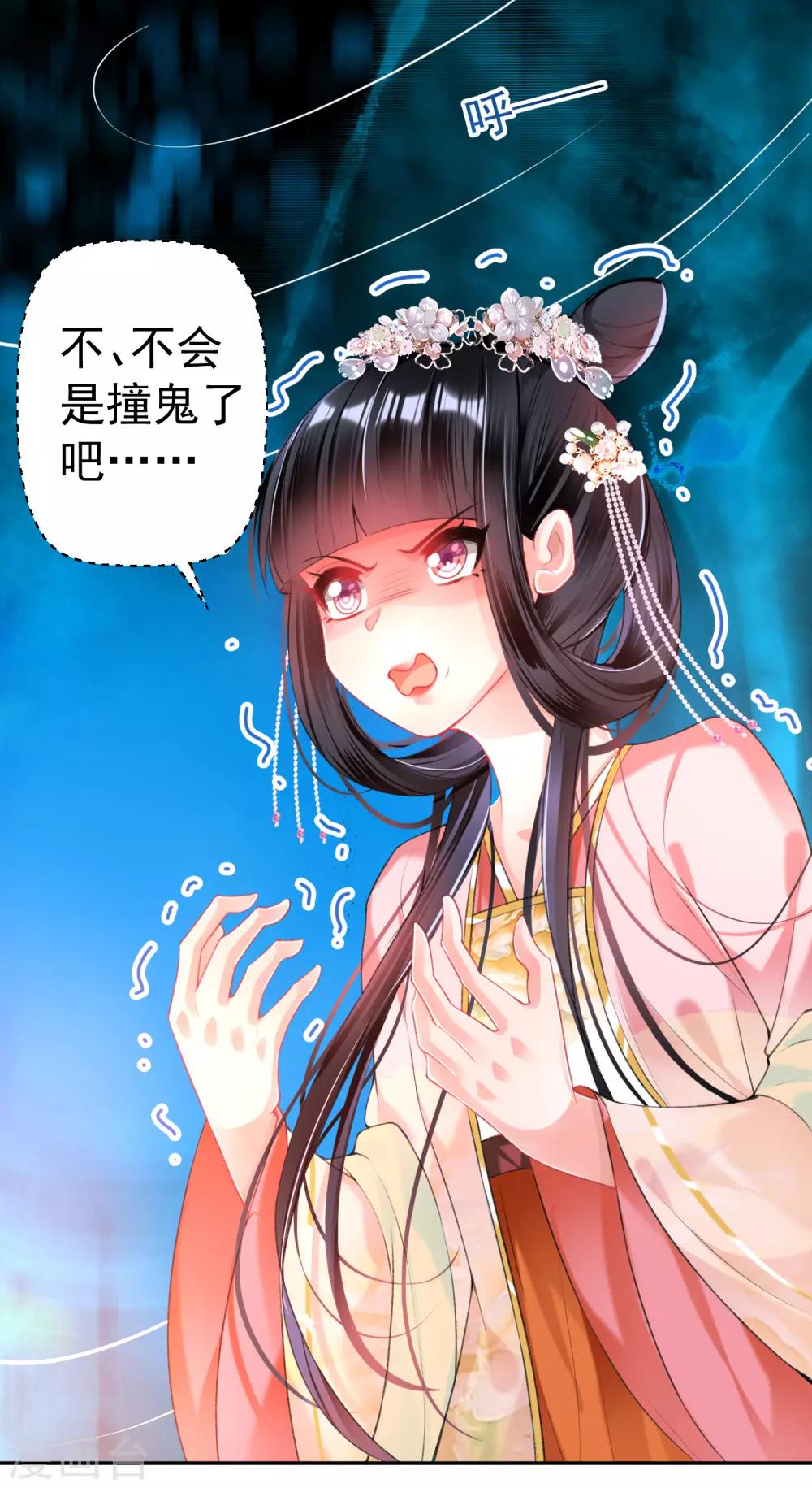 第50话 许庭阳被&ldquo;鬼&rdquo;抓走？-第55话