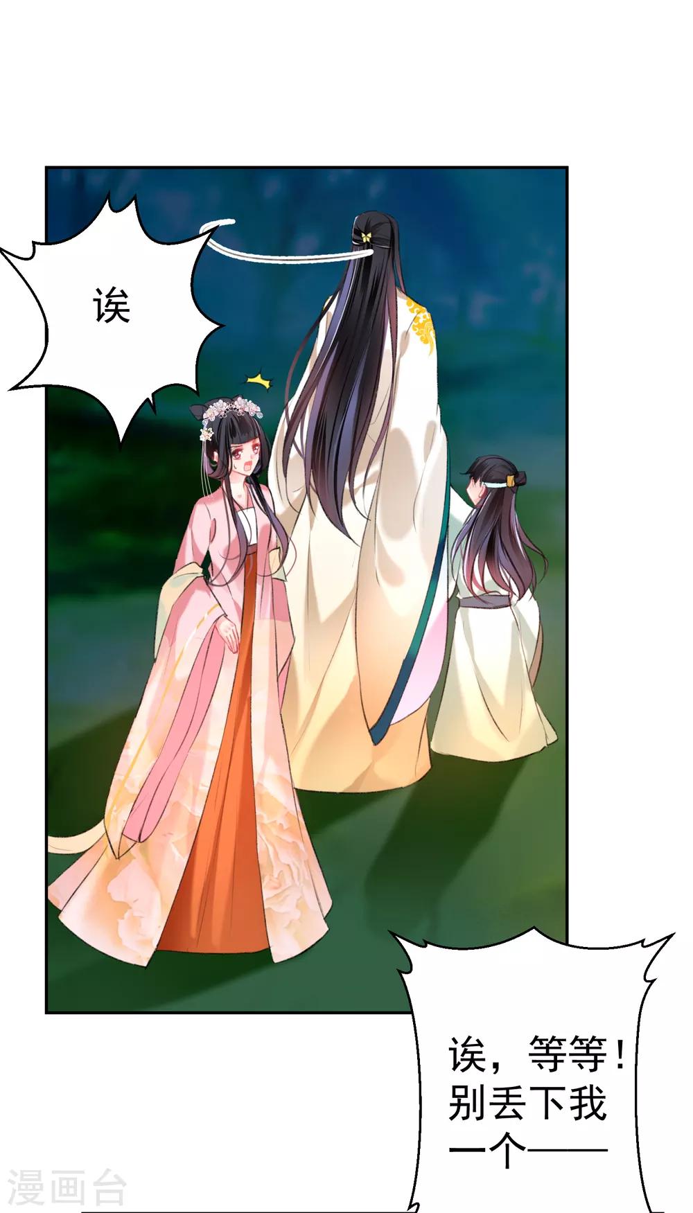 第50话 许庭阳被&ldquo;鬼&rdquo;抓走？-第55话