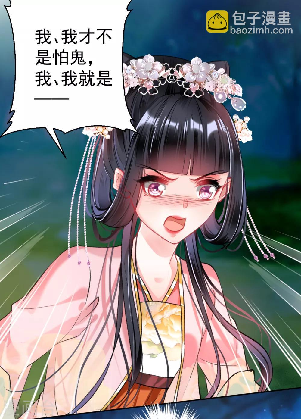 第50话 许庭阳被&ldquo;鬼&rdquo;抓走？-第55话