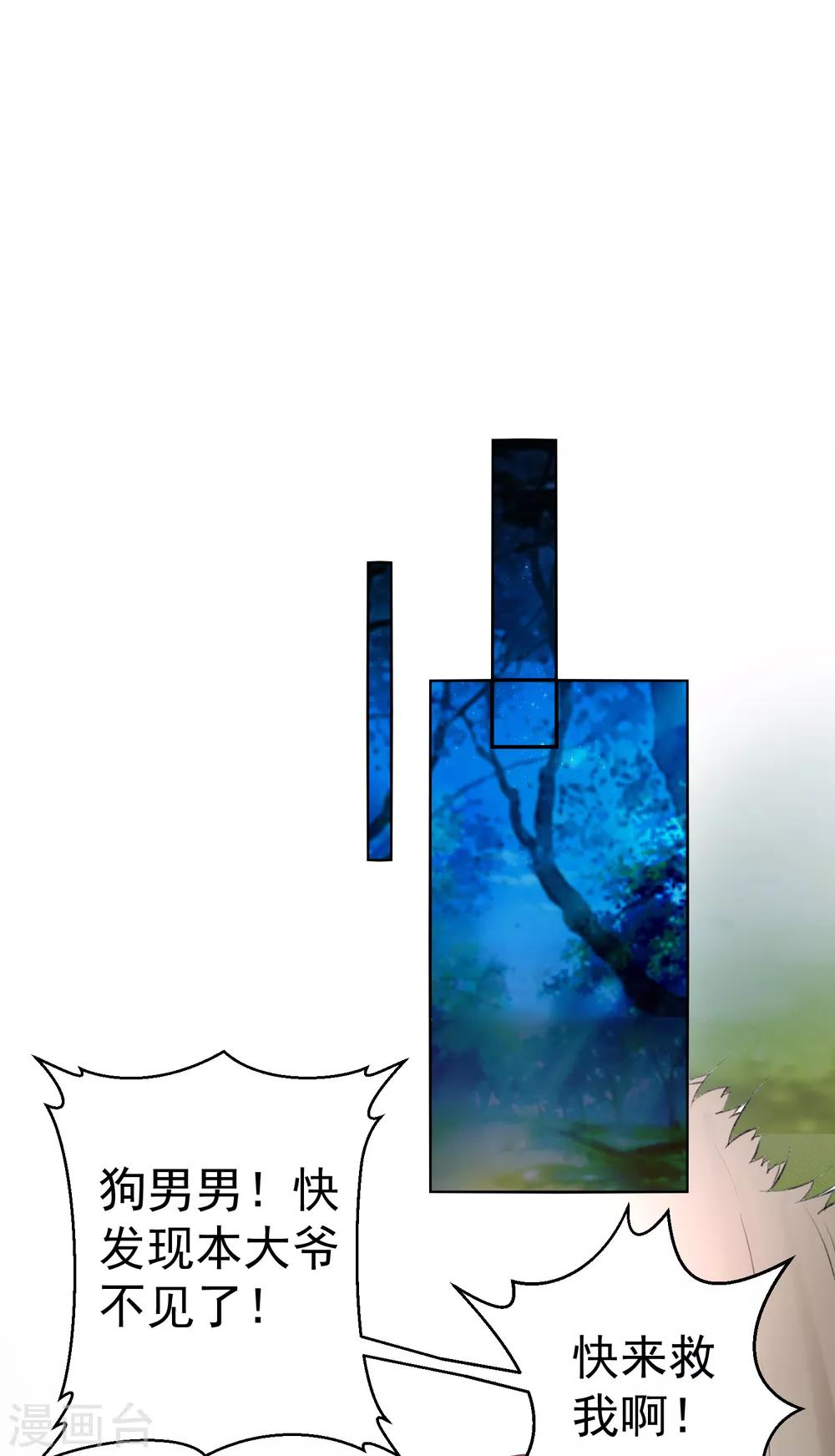 第50话 许庭阳被&ldquo;鬼&rdquo;抓走？-第55话